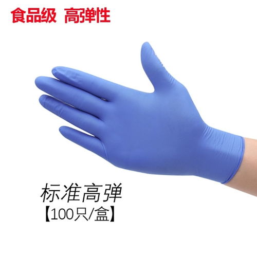 美佳馨一次性丁腈手套食品级加厚防护乳胶橡胶女家用防水胶皮手套